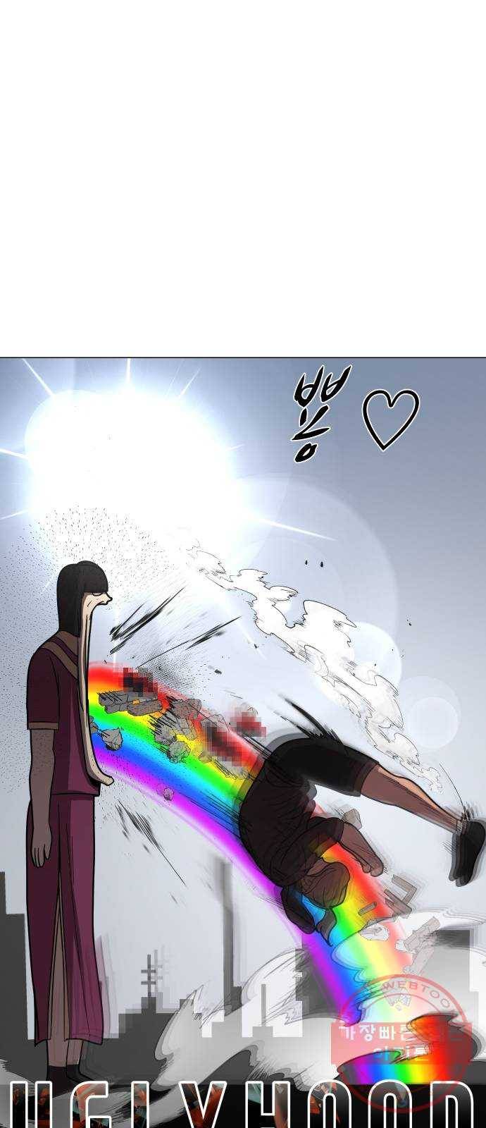 어글리후드 179. 뿅♡ 58