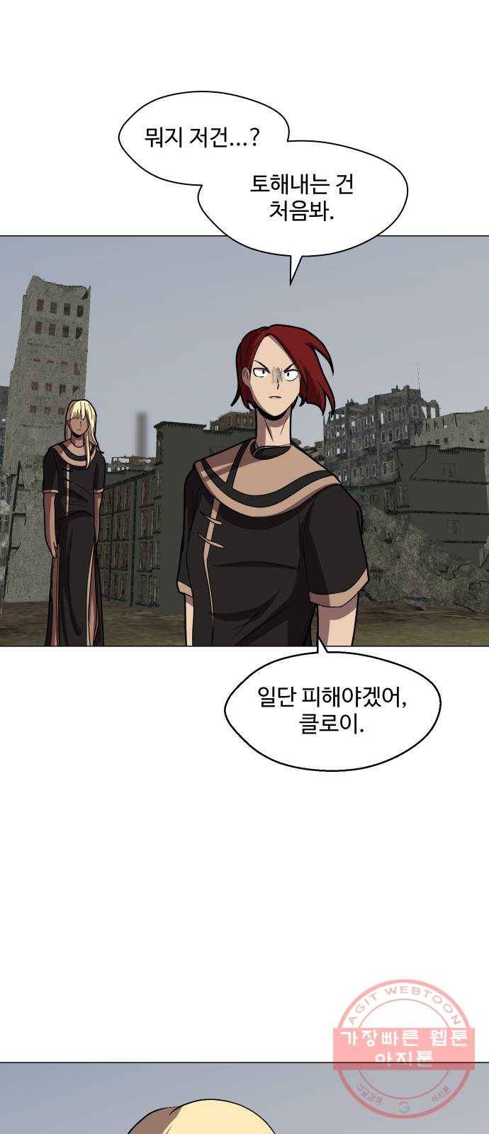 어글리후드 179. 뿅♡ 61