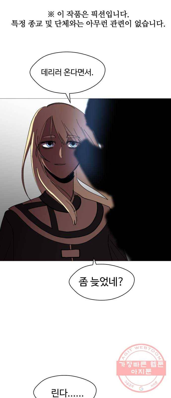 어글리후드 187. 천재 1