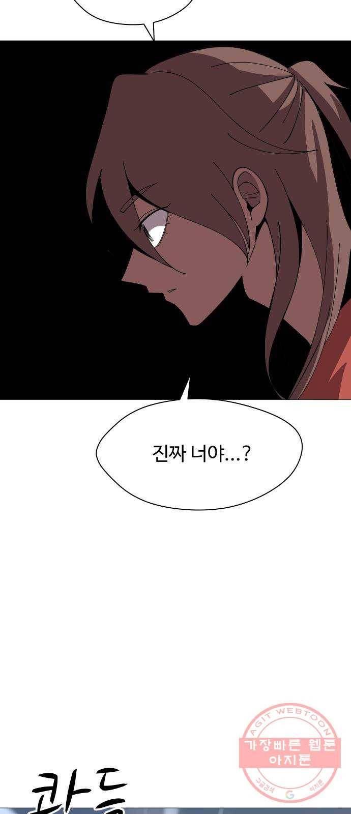 어글리후드 187. 천재 2