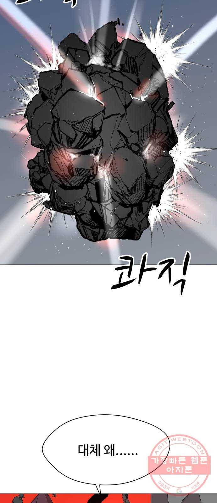 어글리후드 187. 천재 3