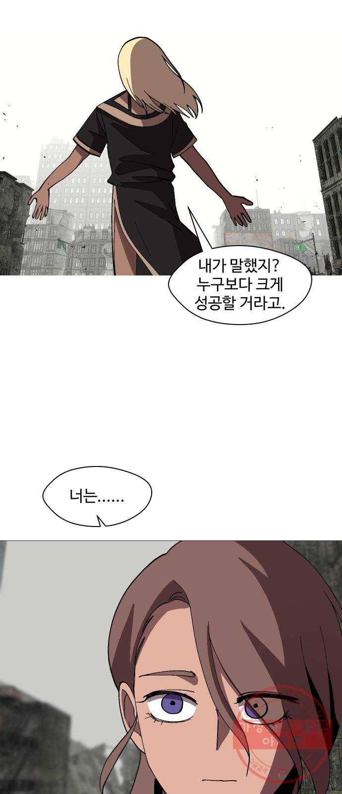 어글리후드 187. 천재 6