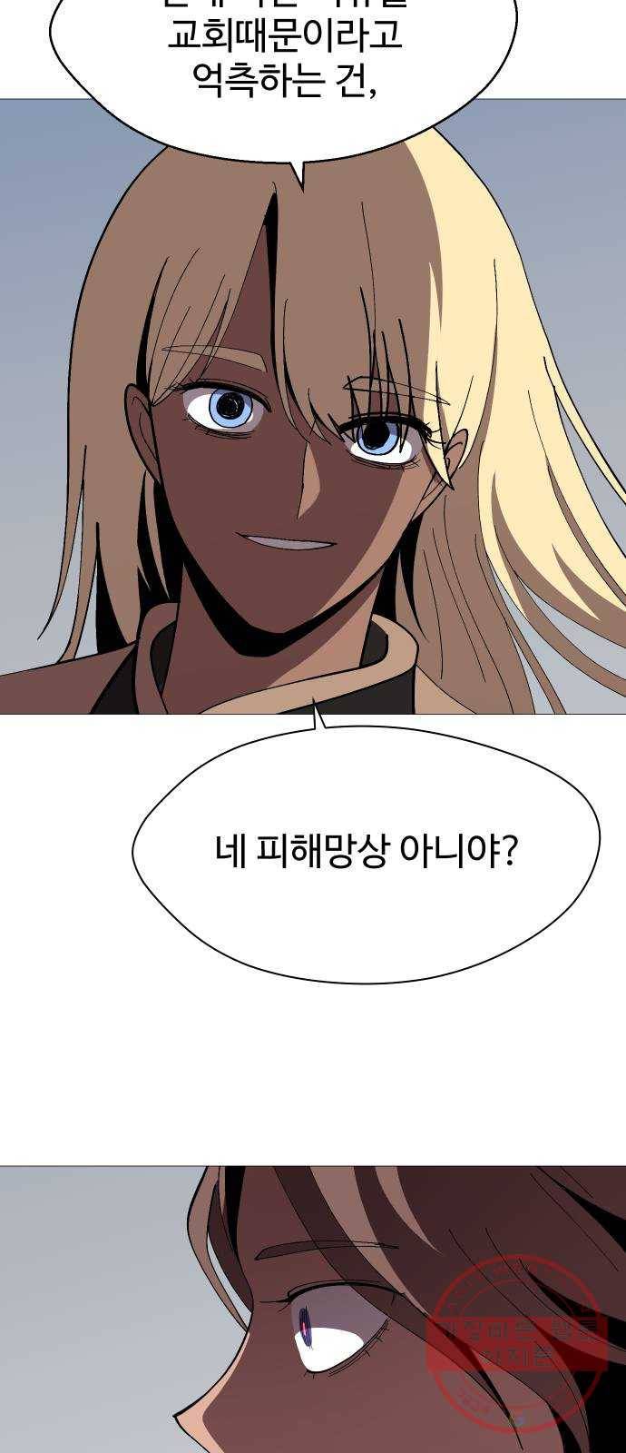 어글리후드 187. 천재 10