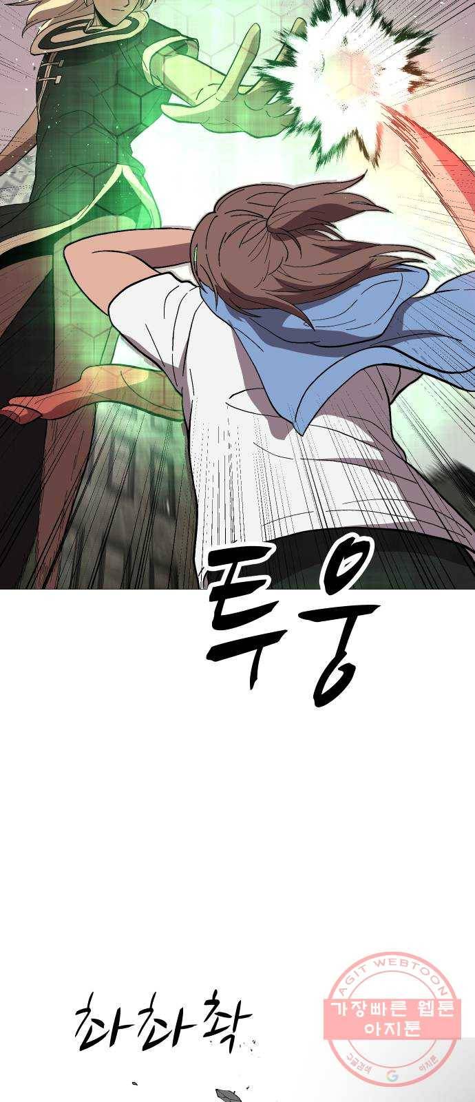 어글리후드 187. 천재 19
