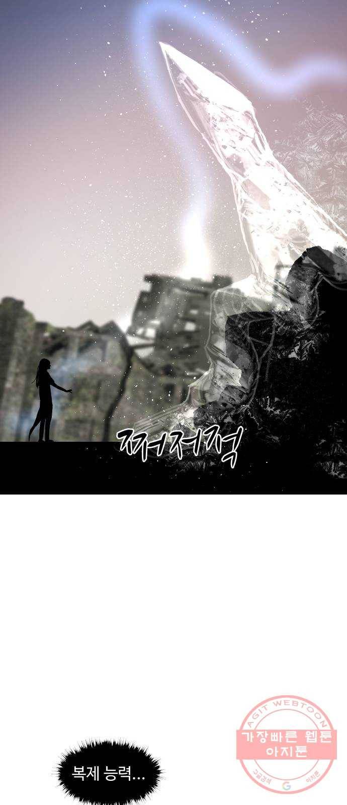 어글리후드 187. 천재 25