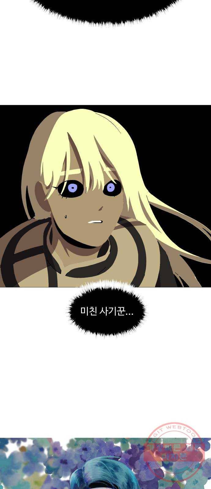 어글리후드 187. 천재 29