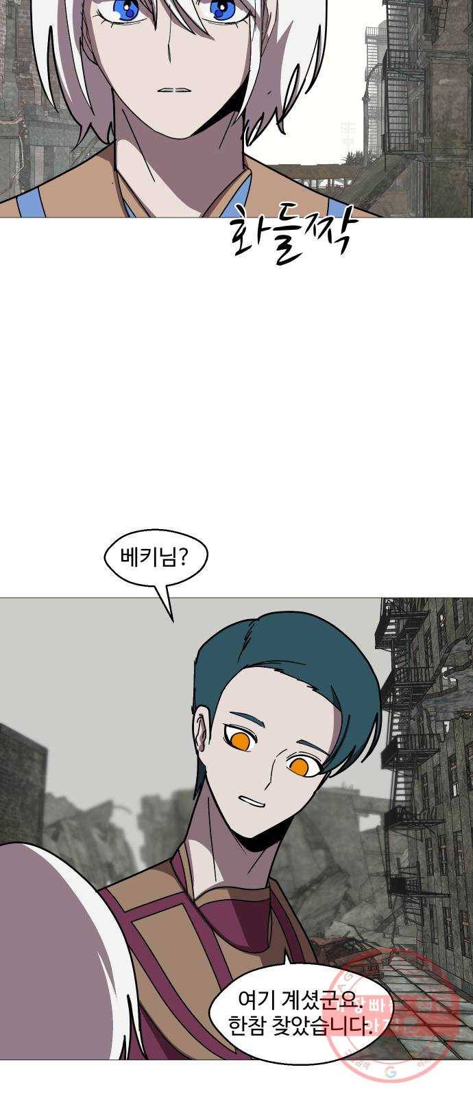 어글리후드 187. 천재 31