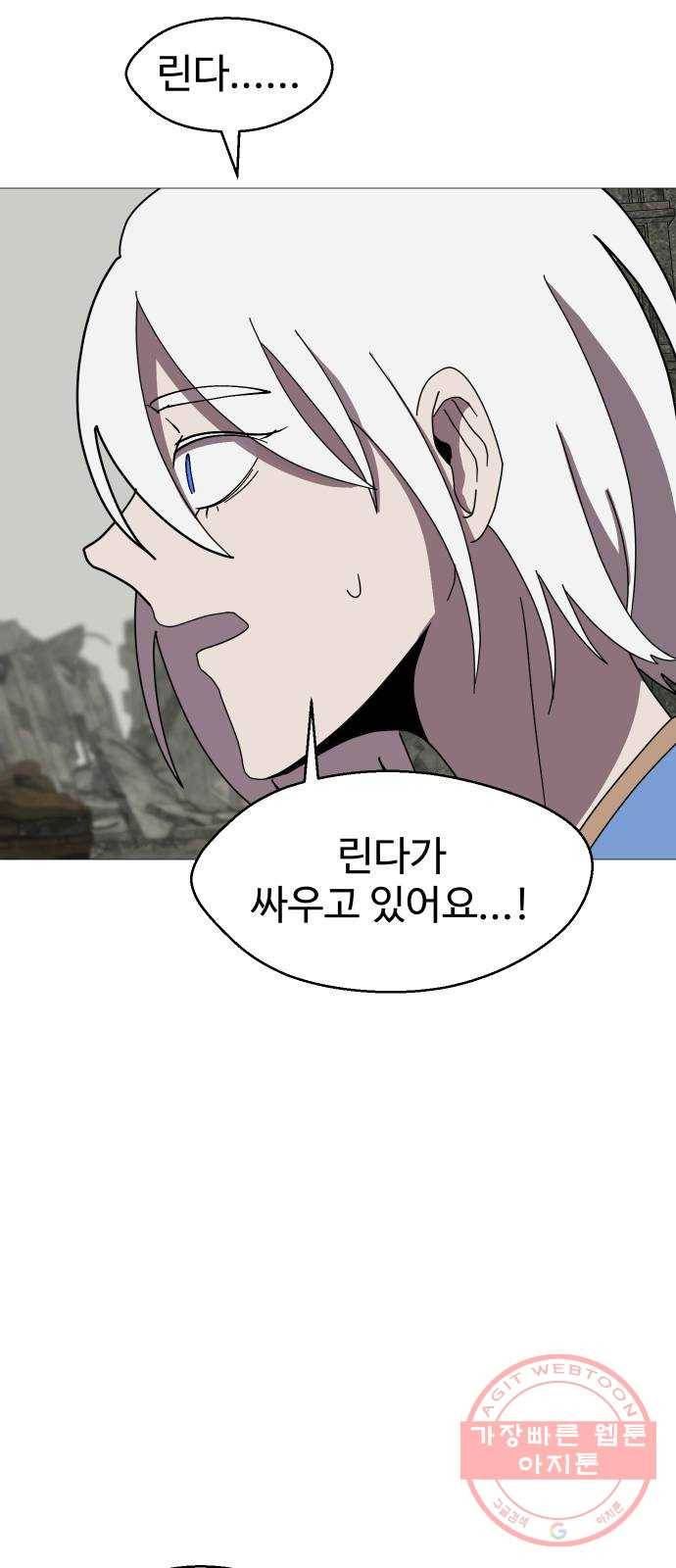 어글리후드 187. 천재 33