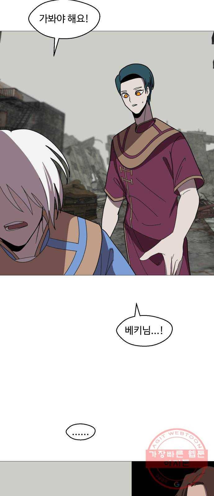 어글리후드 187. 천재 34