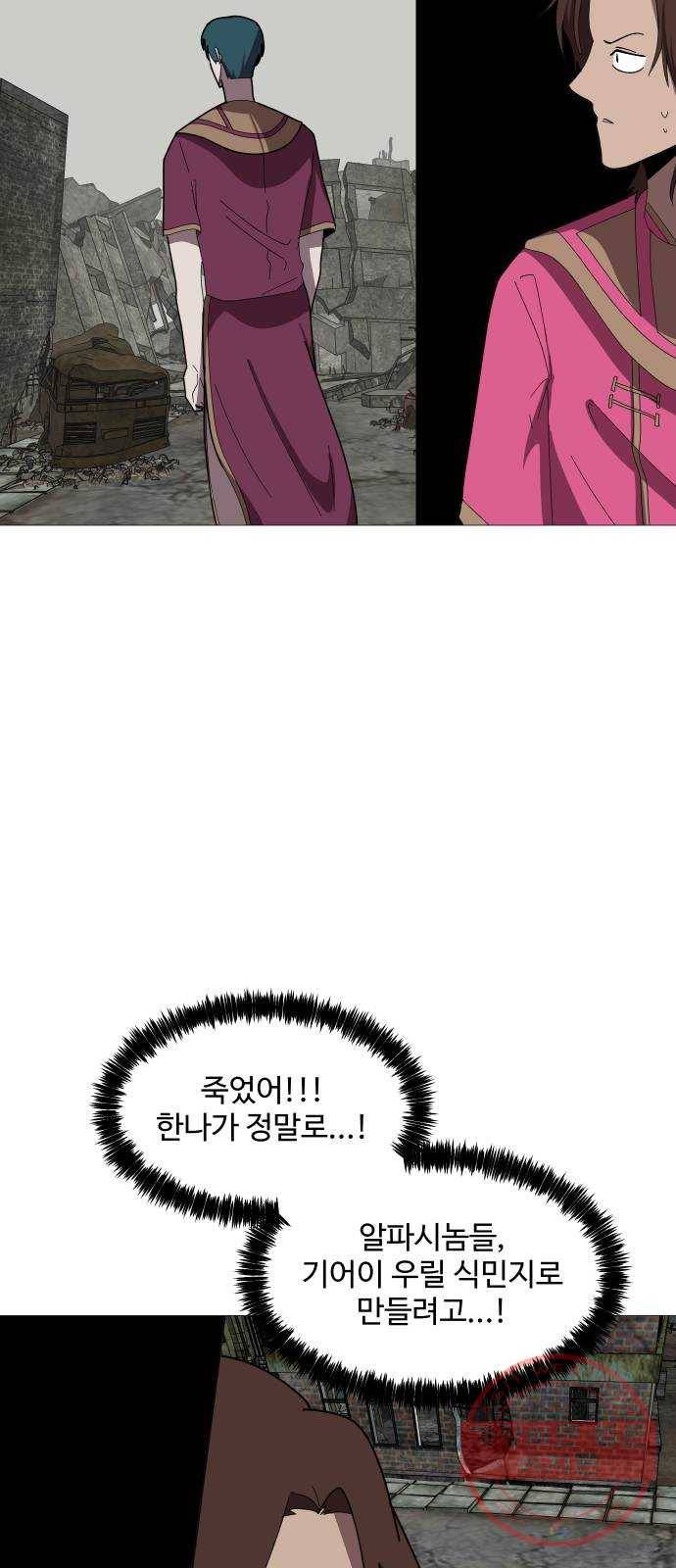 어글리후드 187. 천재 35