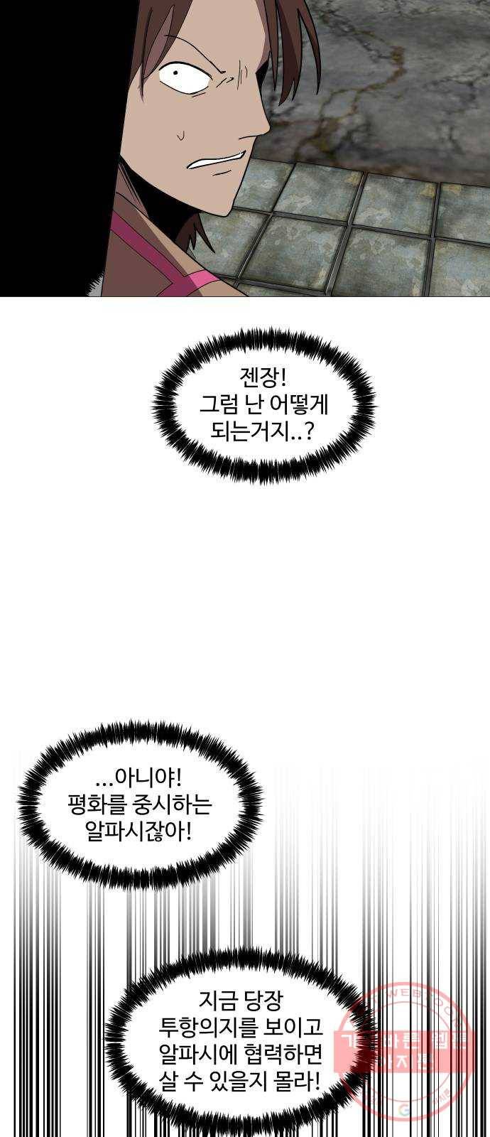 어글리후드 187. 천재 36