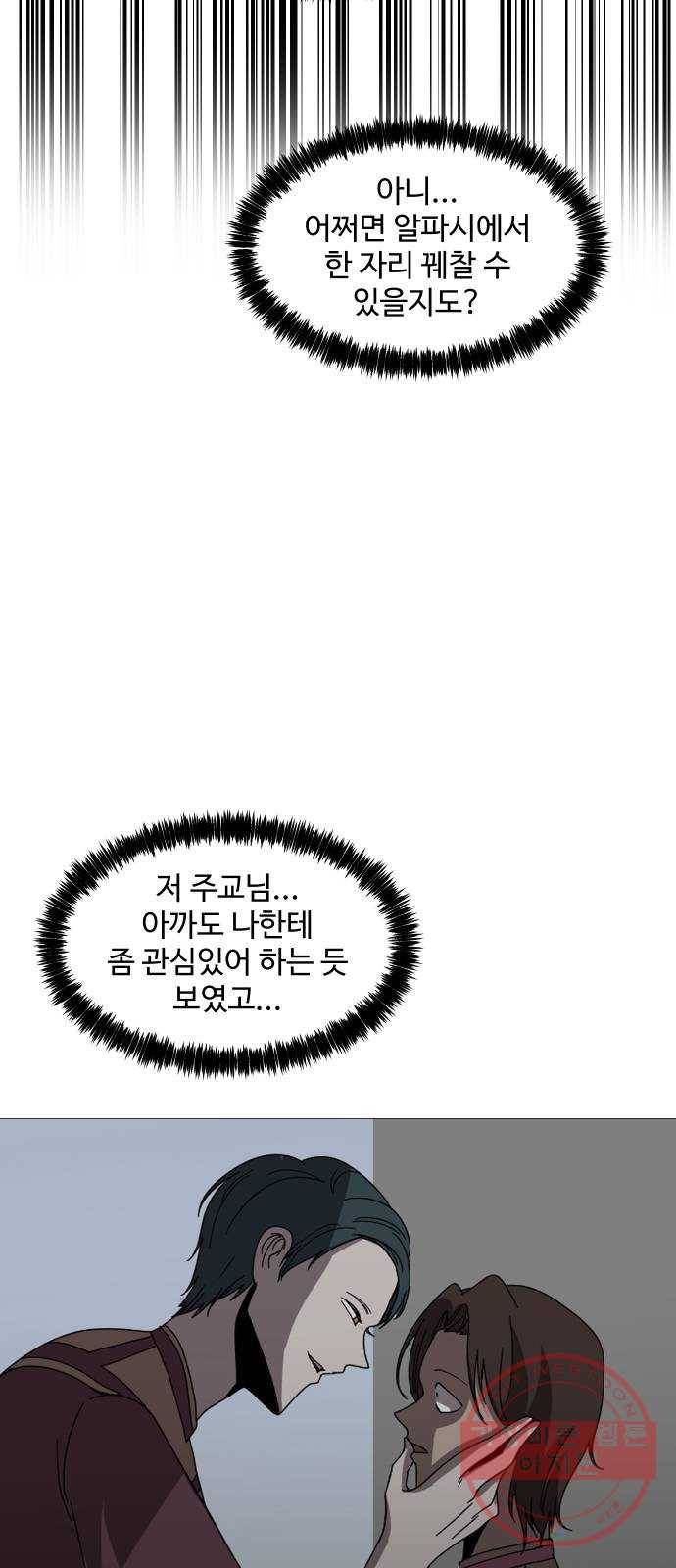 어글리후드 187. 천재 37