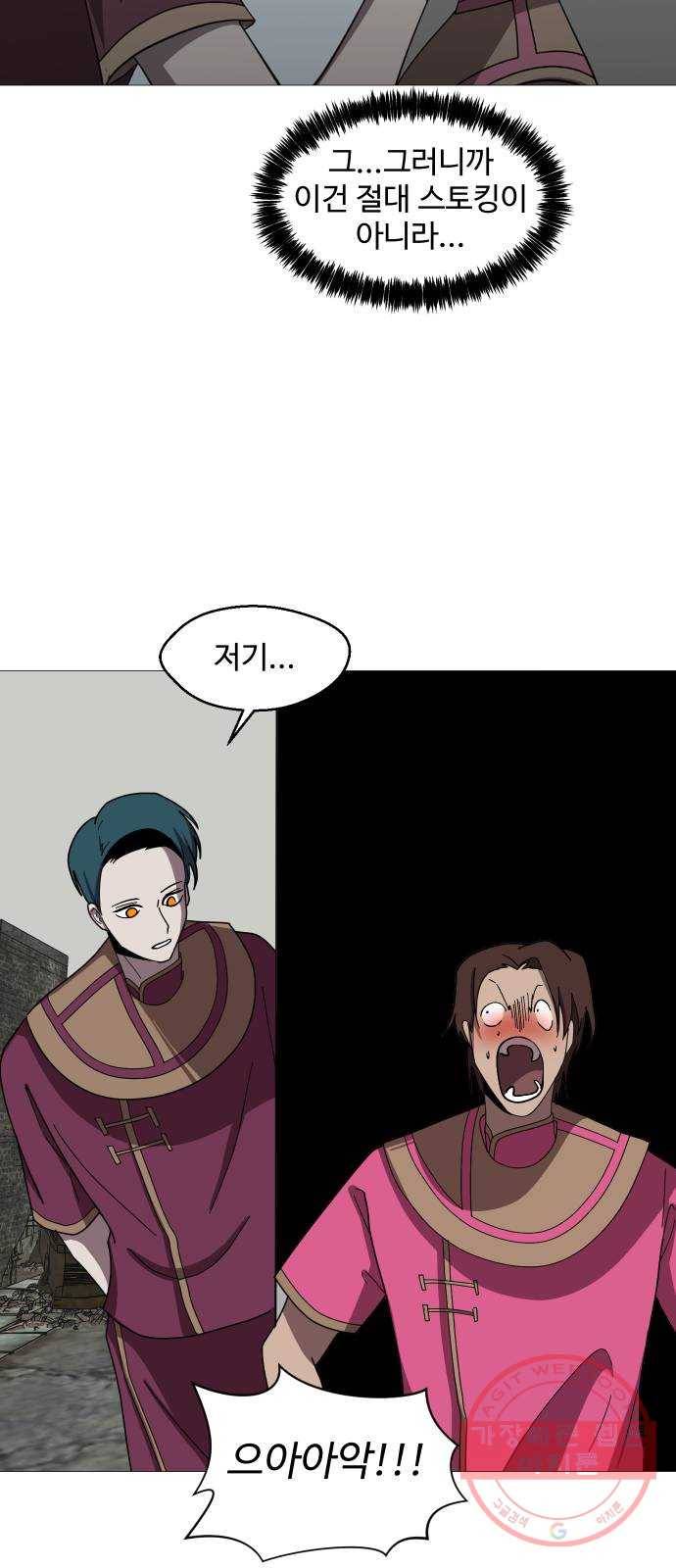 어글리후드 187. 천재 38