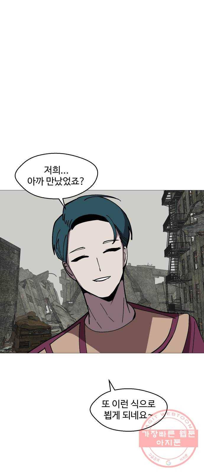 어글리후드 187. 천재 39