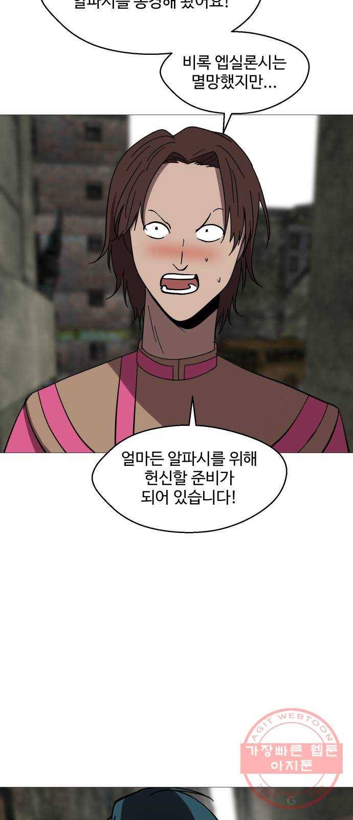 어글리후드 187. 천재 41