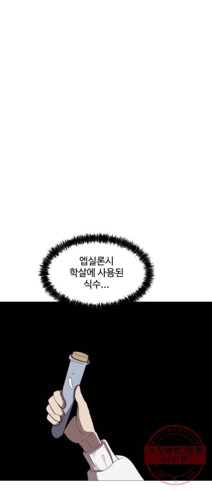 어글리후드 187. 천재 43