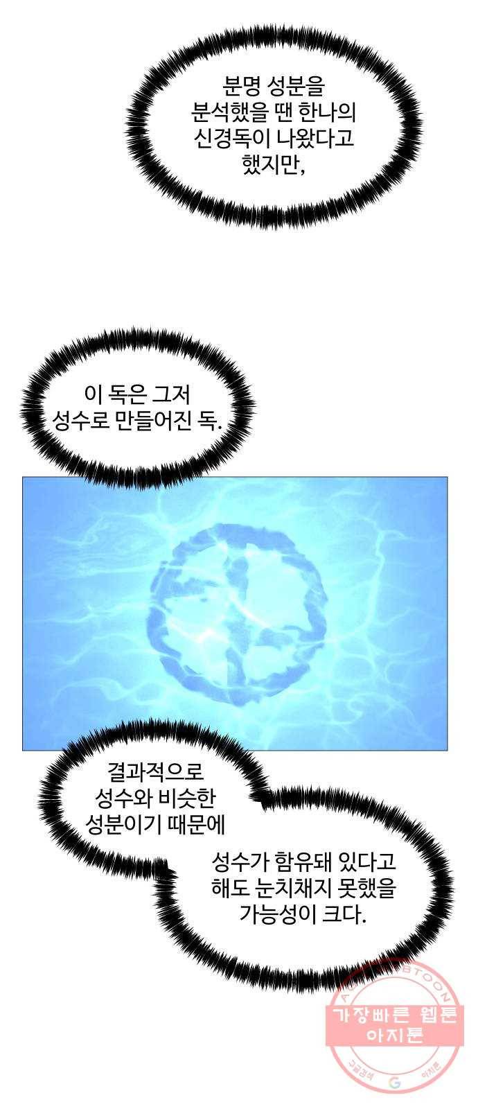 어글리후드 187. 천재 44