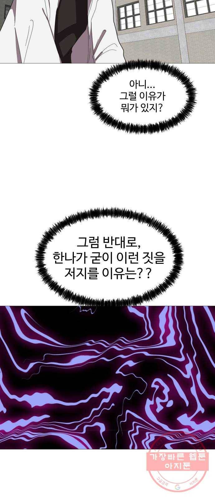 어글리후드 187. 천재 46