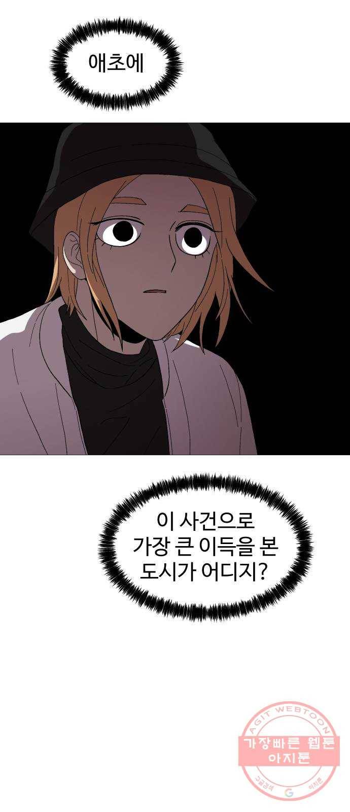 어글리후드 187. 천재 48