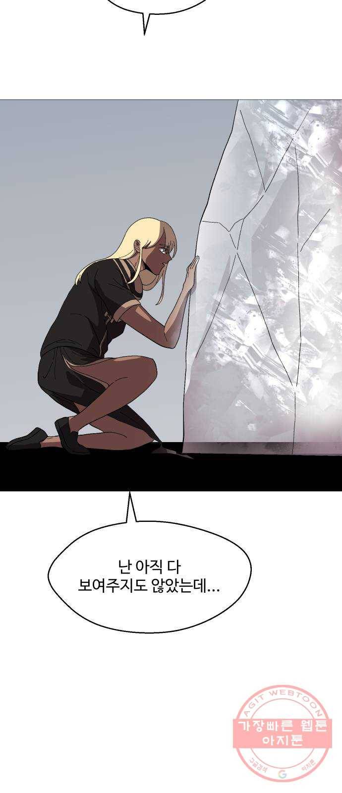 어글리후드 187. 천재 50