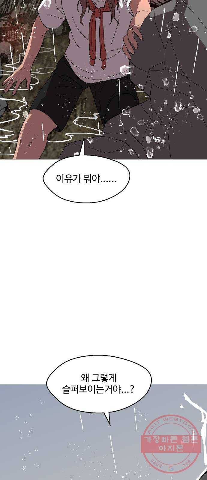 어글리후드 187. 천재 54