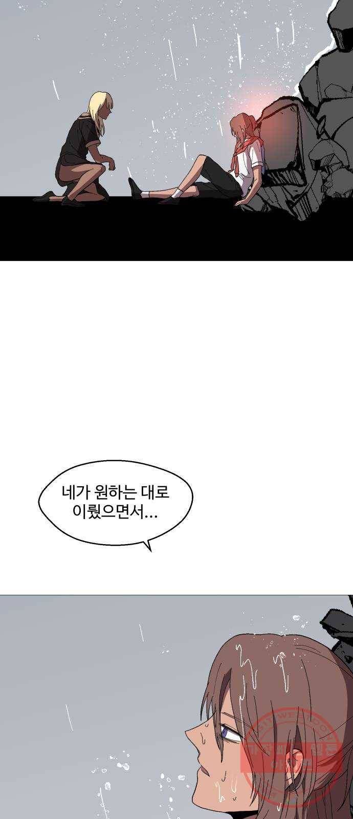 어글리후드 187. 천재 55