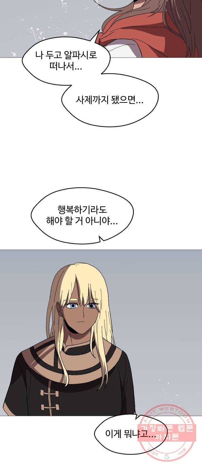 어글리후드 187. 천재 56