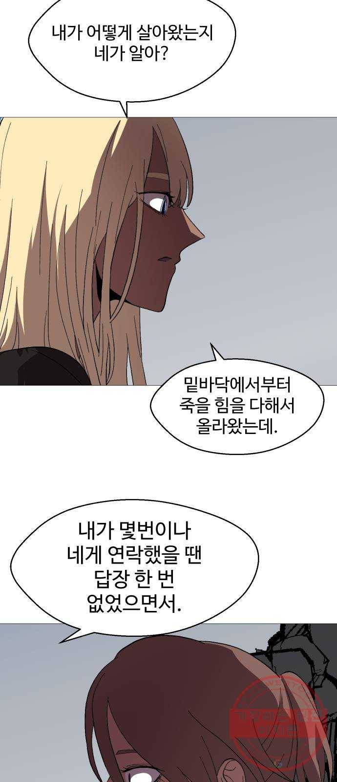 어글리후드 187. 천재 59