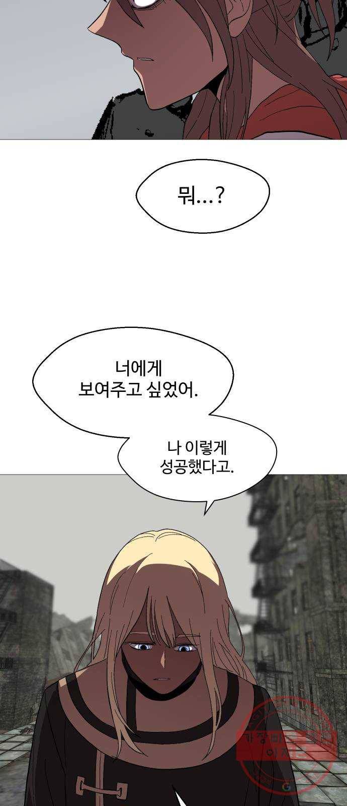 어글리후드 187. 천재 60