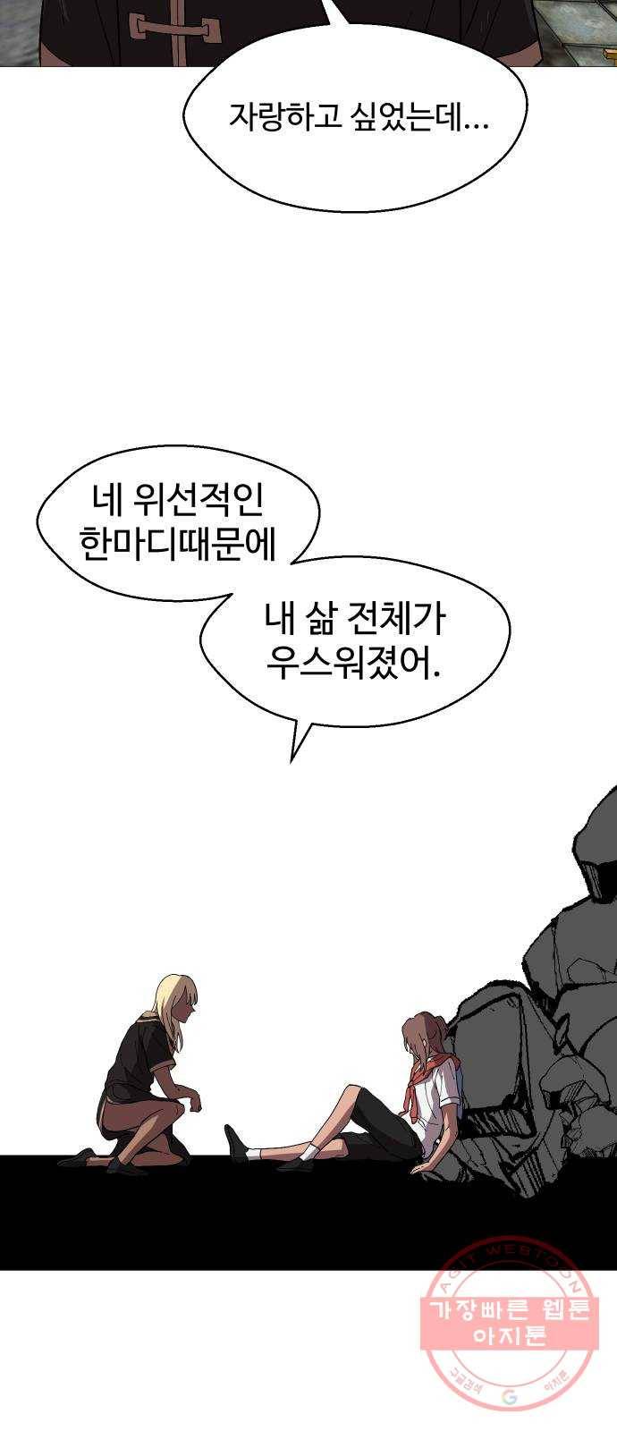 어글리후드 187. 천재 61