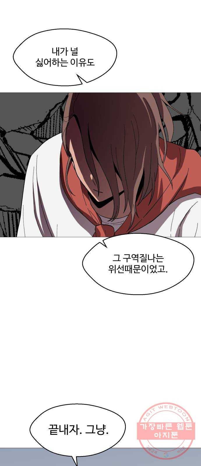 어글리후드 187. 천재 62