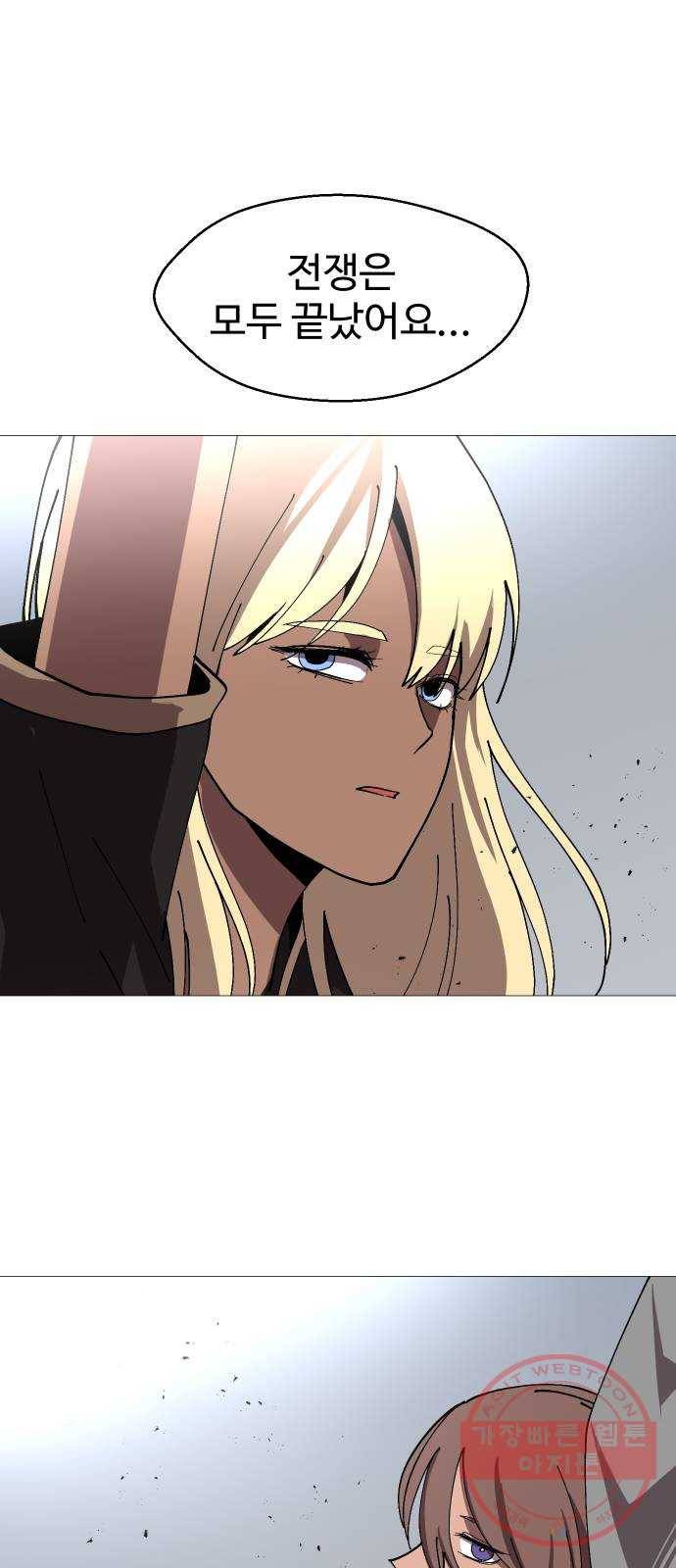 어글리후드 187. 천재 65