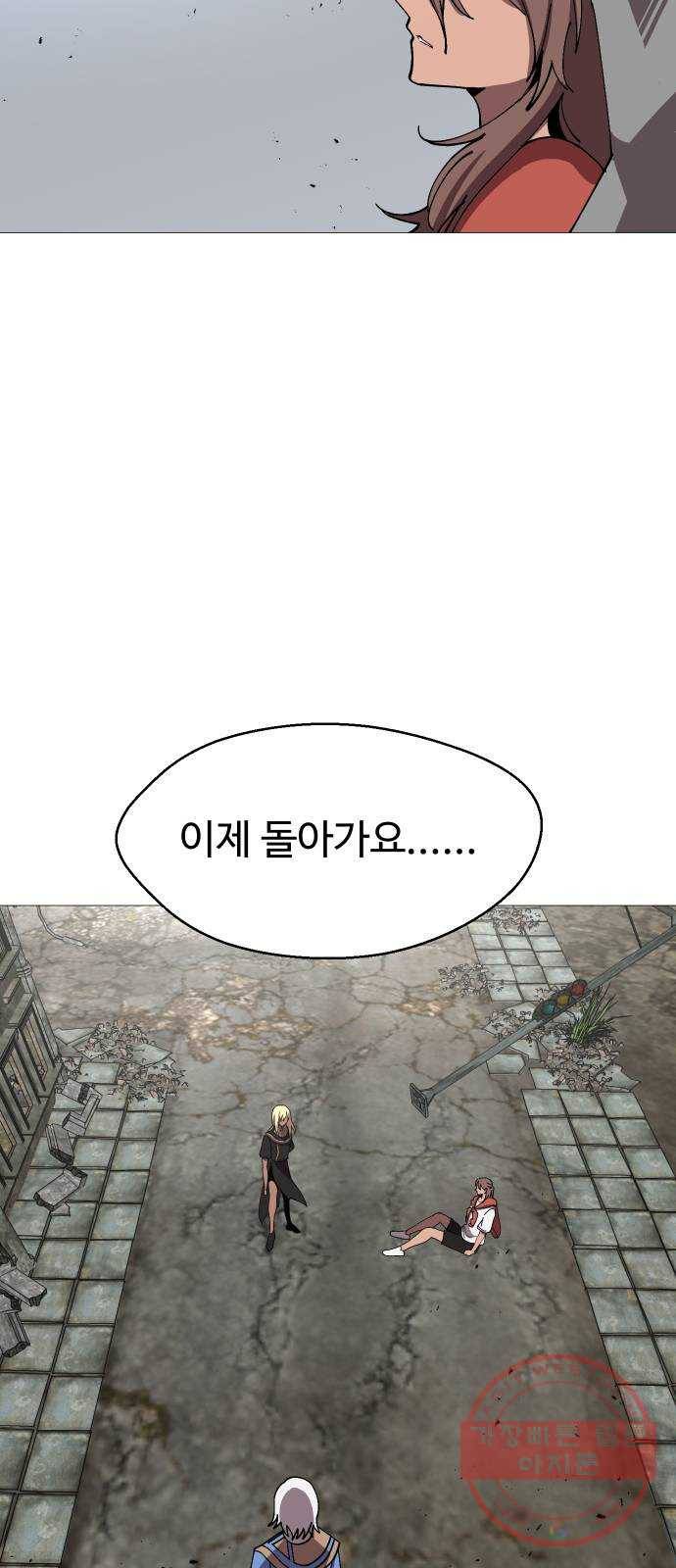 어글리후드 187. 천재 66