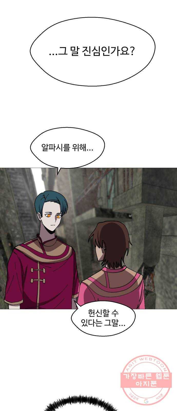 어글리후드 187. 천재 68