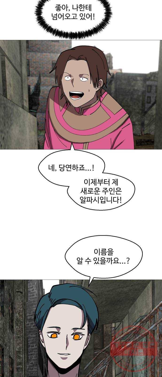 어글리후드 187. 천재 69