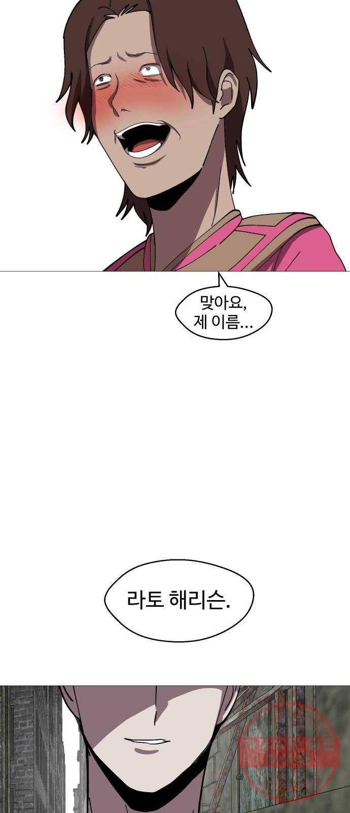 어글리후드 187. 천재 72