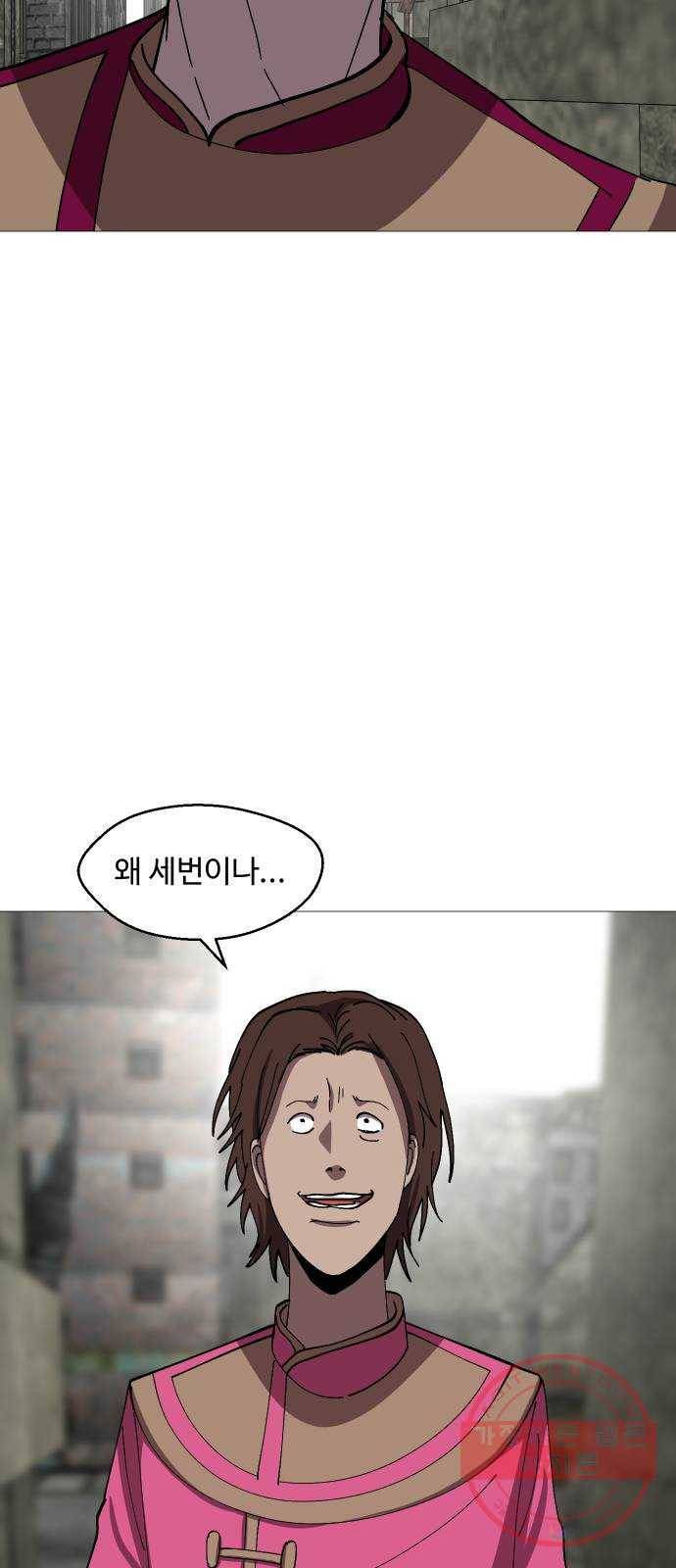 어글리후드 187. 천재 73