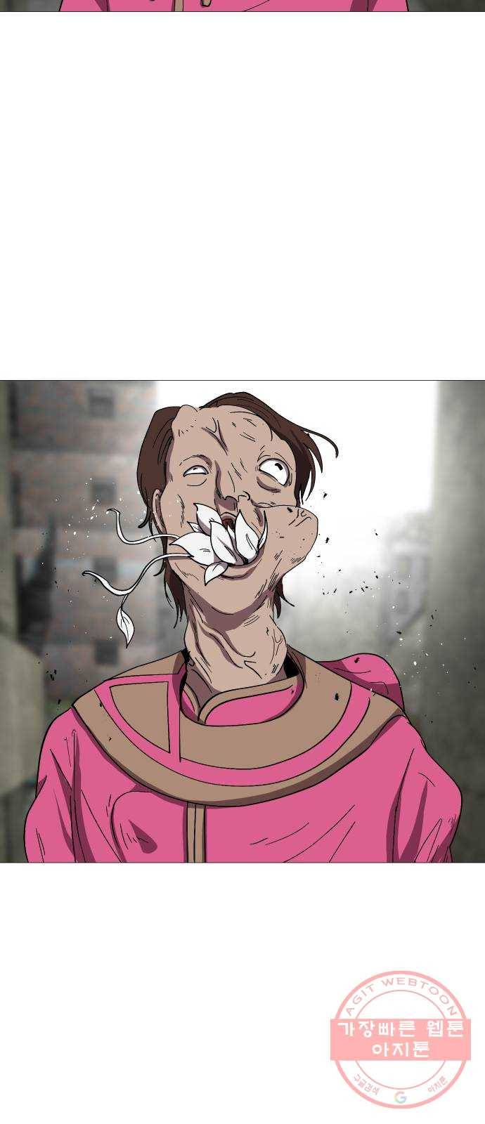 어글리후드 187. 천재 74