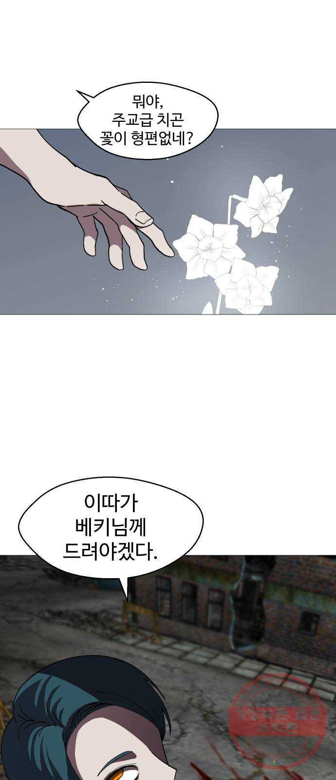 어글리후드 187. 천재 76