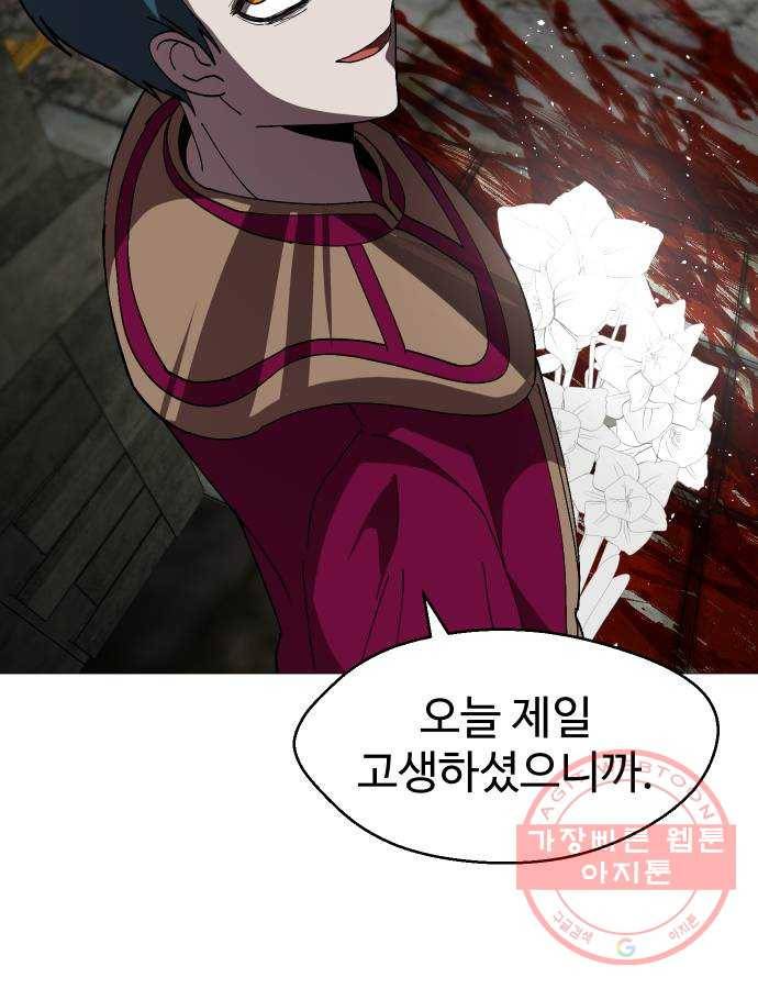 어글리후드 187. 천재 77