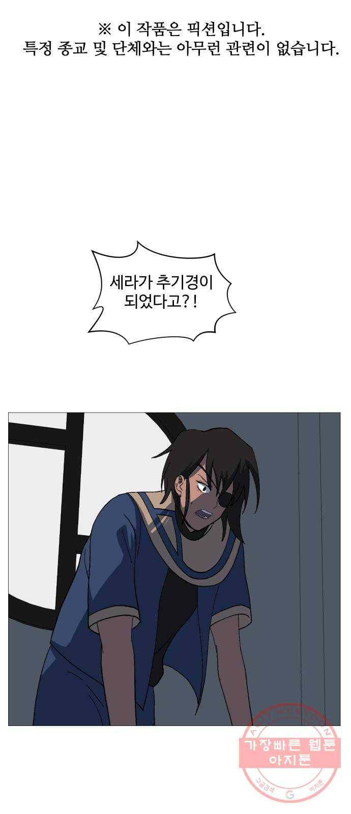 어글리후드 197. 분단 1