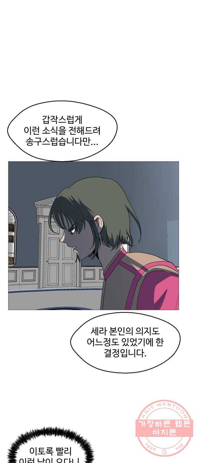 어글리후드 197. 분단 2