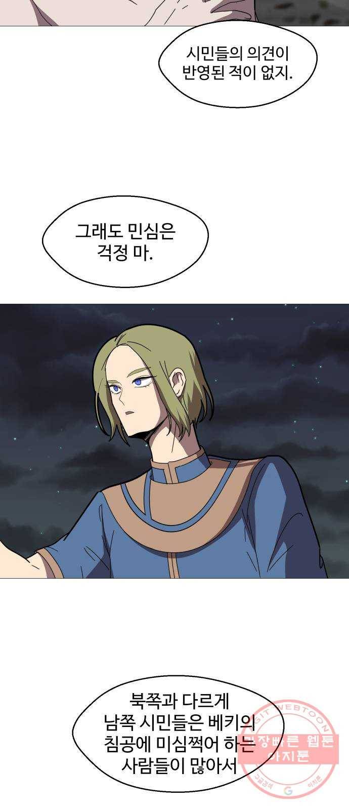 어글리후드 197. 분단 6