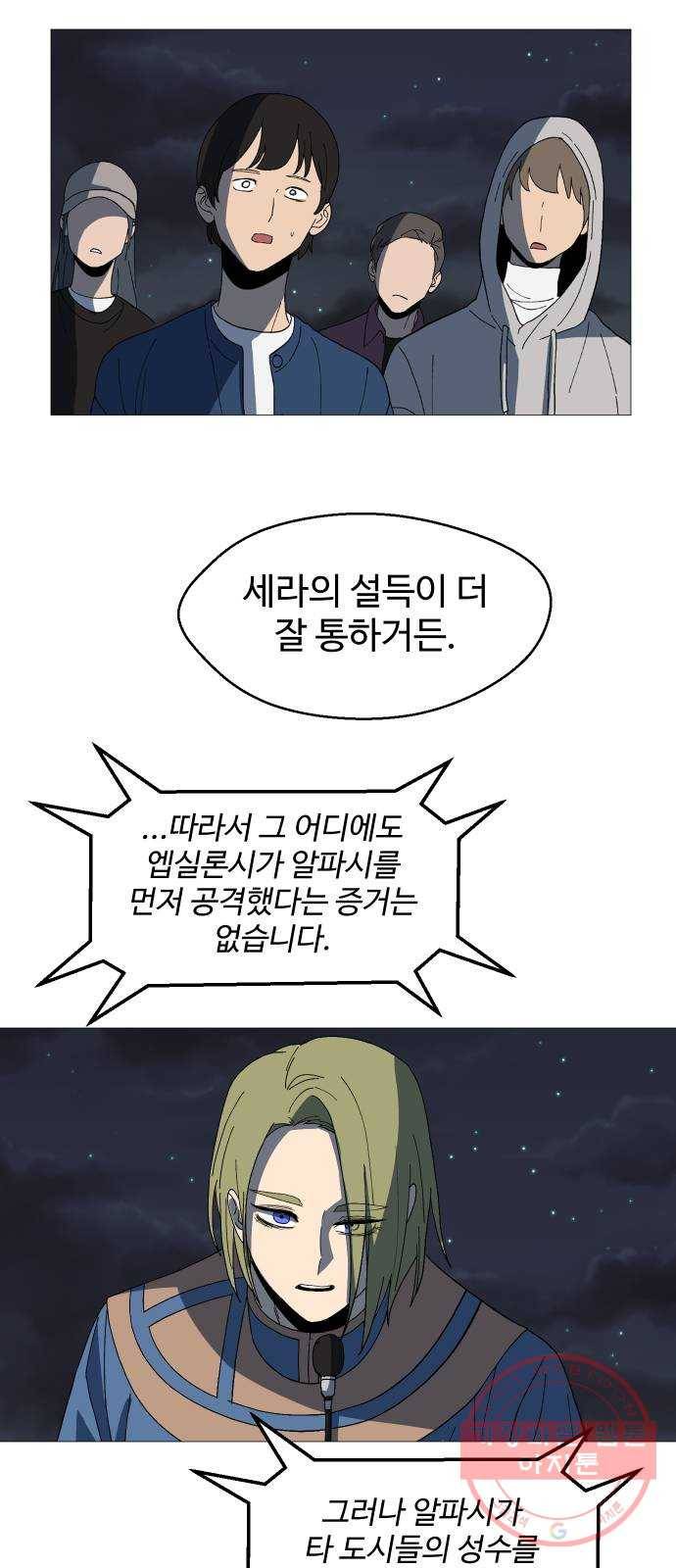 어글리후드 197. 분단 7