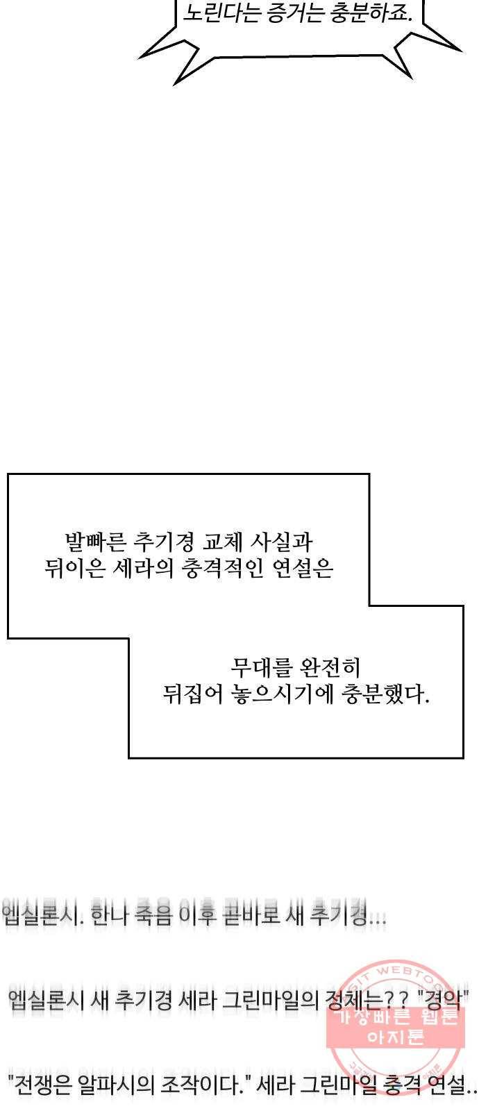 어글리후드 197. 분단 8