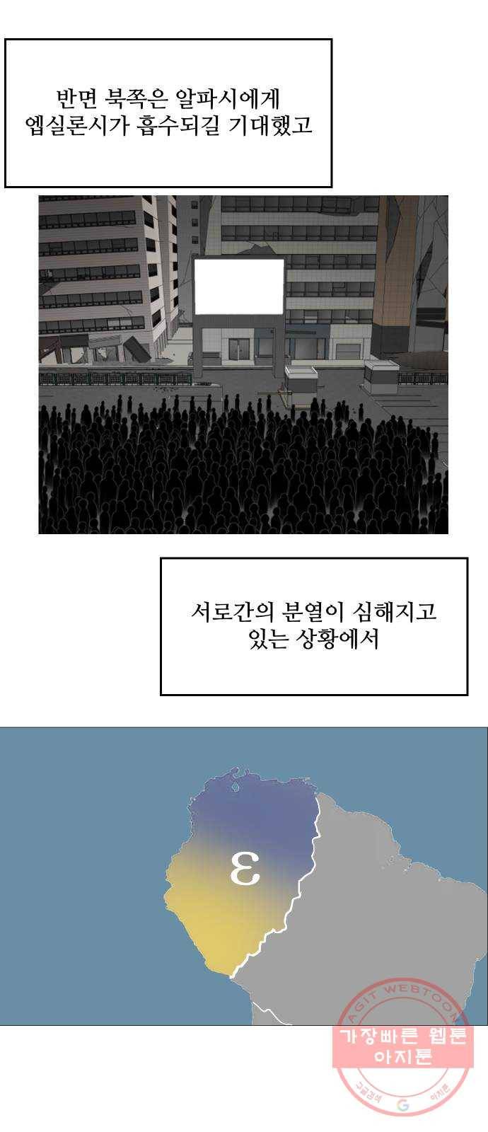 어글리후드 197. 분단 10