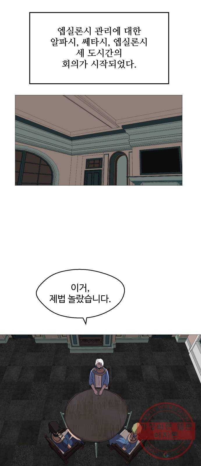 어글리후드 197. 분단 11