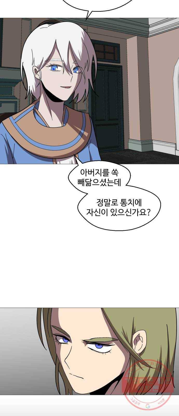 어글리후드 197. 분단 13