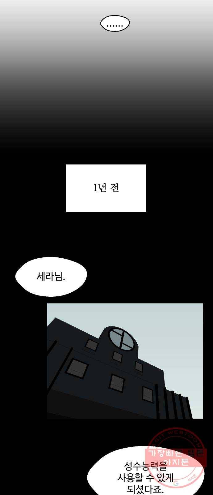 어글리후드 197. 분단 14