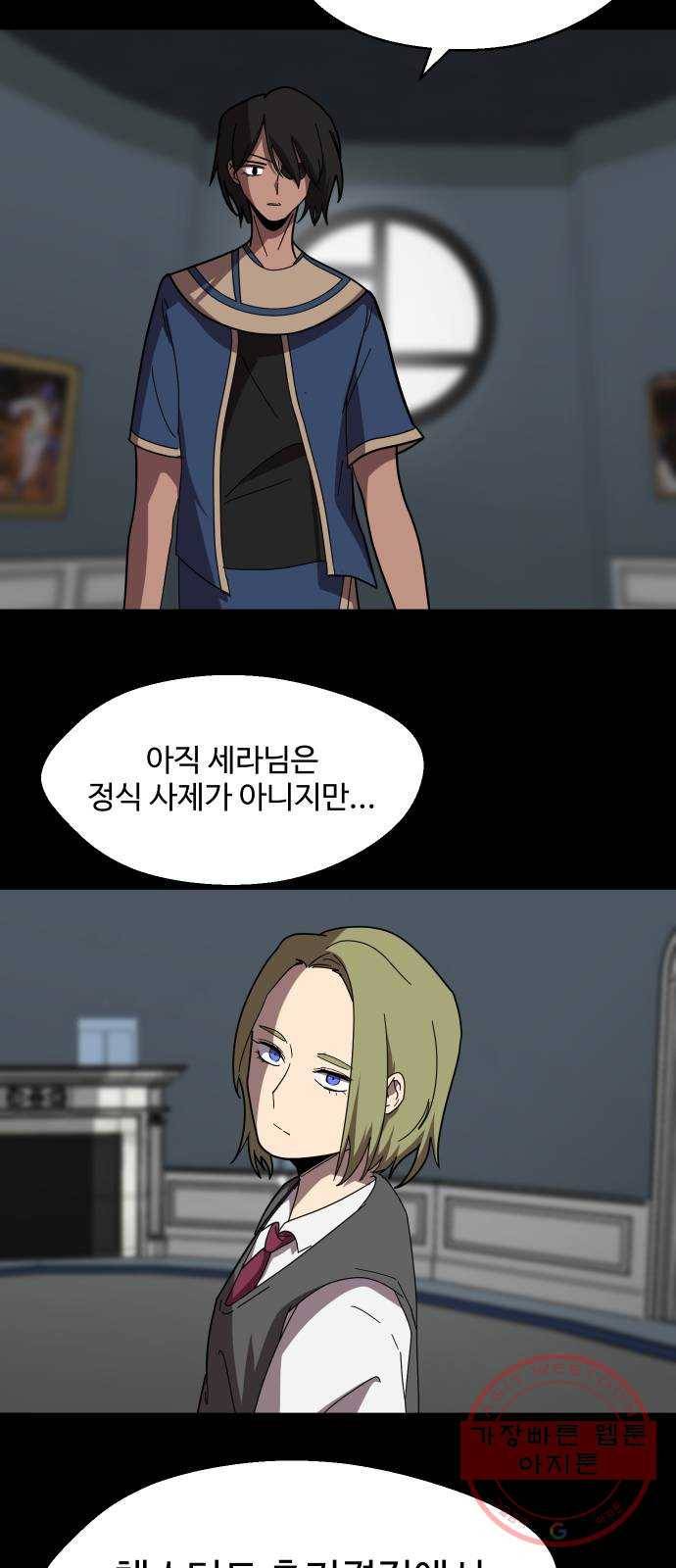 어글리후드 197. 분단 15
